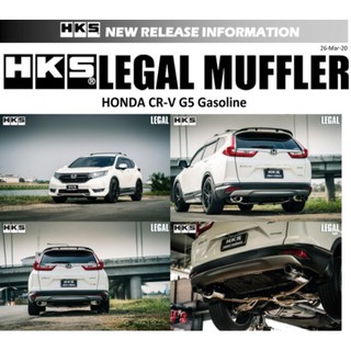 HKS ท่อไอเสีย รุ่น Legal Muffler สำหรับรถยนต์ New Honda CR-V (G5)