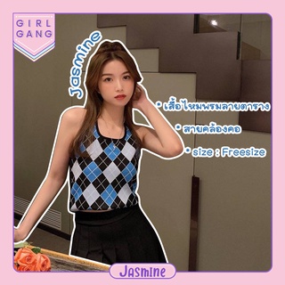 jasmine💎เสื้อไหมพรมคล้องคอ ลายตารางหมากรุก เซ็กซี่ สุดปัง (E201)​