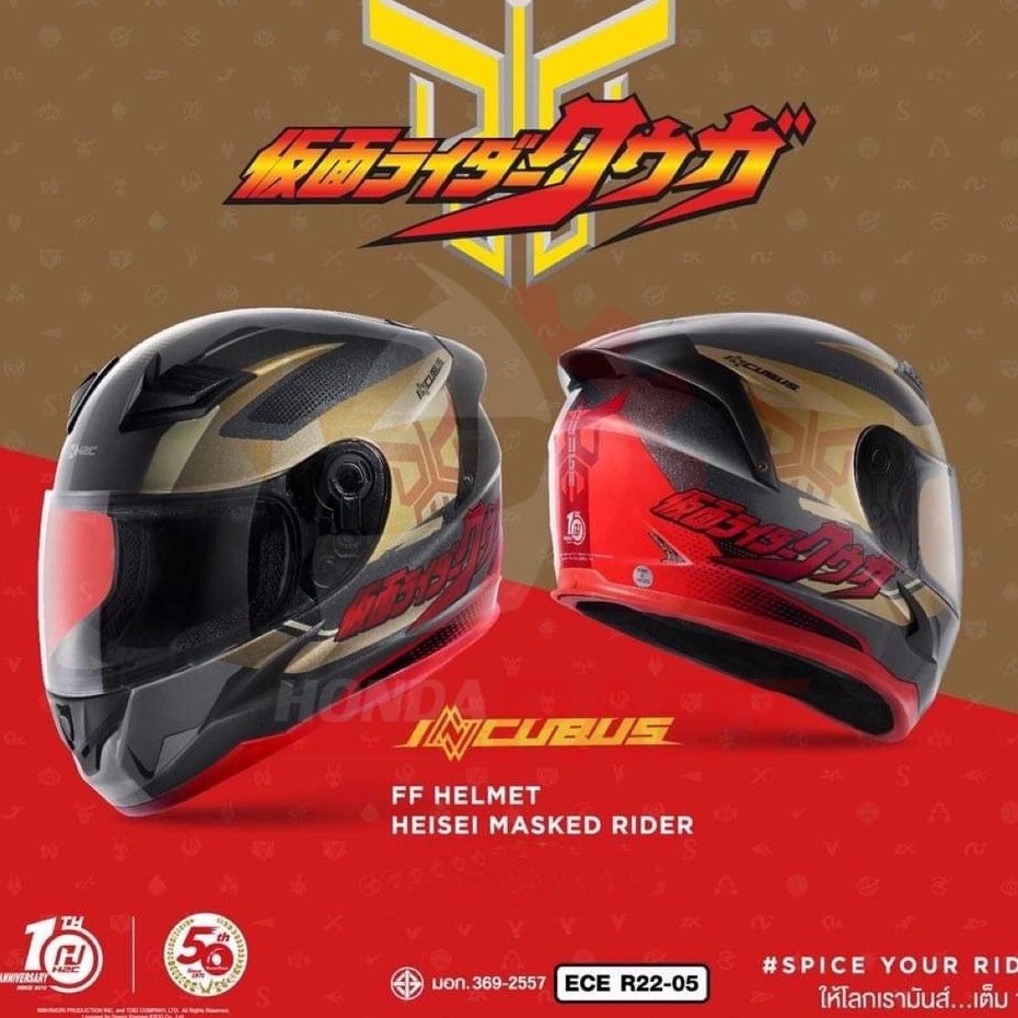 หมวกกันน็อกเต็มใบ เฮเซมาสก์ไรเดอร์ Honda H2C (สินค้าแท้)