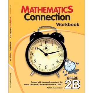 หนังสือแบบฝึกหัดคณิตศาสตร์ Mathematics Connection Workbook 2B