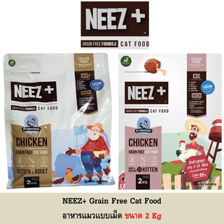 NEEZ+ อาหารแมวพรีเมียม Grain Free ขนาด 2 Kg