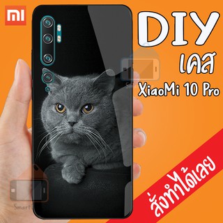 เคสสั่งทำ DIY เซียวมี่ เคสกระจก XiaoMi Redmi note 10x 5G / XiaoMi 10 Pro กระจกเงา กันกระแทก ใส่รูปเอง เคส สกรีน