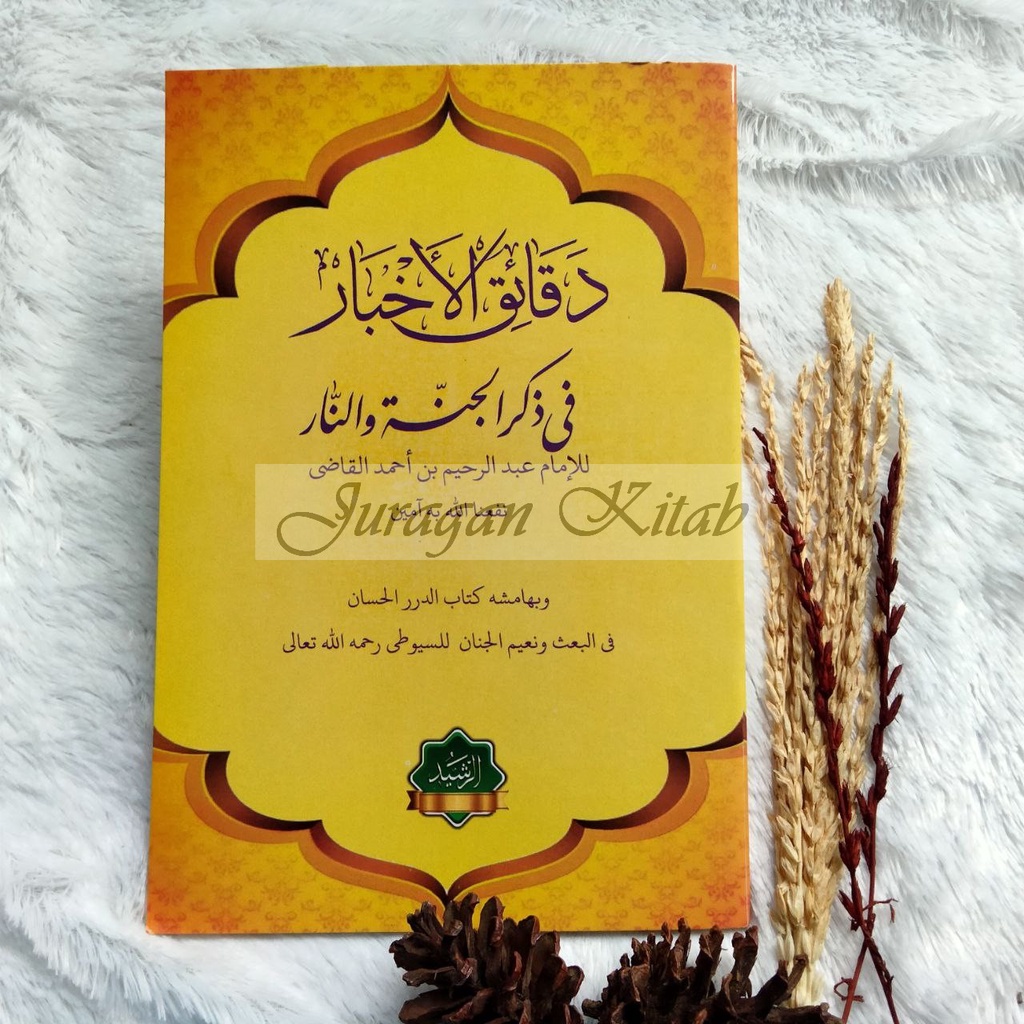 DAQOIQUL AKHBAR Lecture / Dachiqul Akhbar Lecture - อิมาโรห์