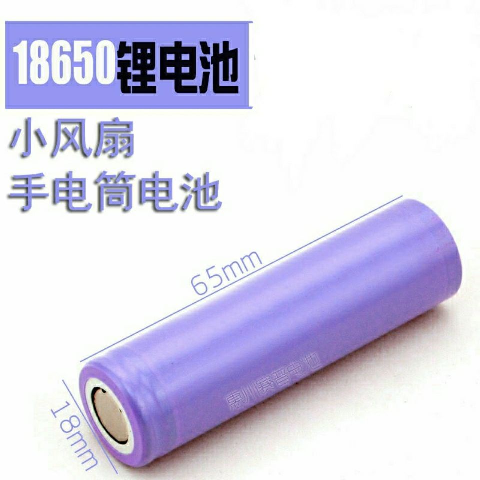 3.7V 18650 lithium battery 1200mAh small fan battery strong light