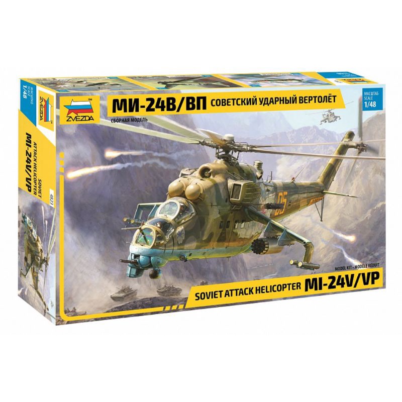 Zvezda 4823 เฮลิคอปเตอร์โจมตีโซเวียต MI-24V/VP 4823