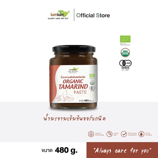 03-12-060 LUMLUM Organic Tamarind Paste น้ำมะขามเข้มข้นออร์แกนิค 480 g.