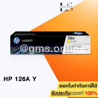 HP 126A CE312A (Yellow)