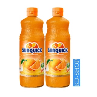 ซันควิก Sunquick (ค่าส่งถูก) น้ำส้ม ชนิดเข้มข้น ขนาด 840 มล. x 2 ขวด สินค้าใหม่ สุดคุ้ม พร้อมส่ง