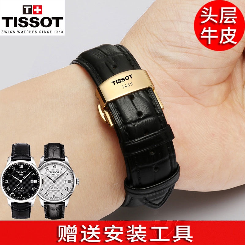 8.8● Tissot สายนาฬิกาหนังแท้ Tissot 1853 Le Locle สร้อยข้อมือ t085 Junyakutu Durul t063 สาย