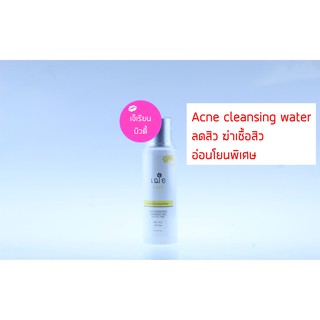 เฌอ Cher skincare cleansing water ล้างเครื่องสำอาง 125 ml