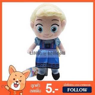 ตุ๊กตา เอลซ่า โฟรเซน วัยเด็ก (ขนาด 12 นิ้ว) ลิขสิทธิ์แท้ / ตุ๊กตา Elsa Frozen / ตุ๊กตาเอลซ่า / ตุ๊กตา Frozen