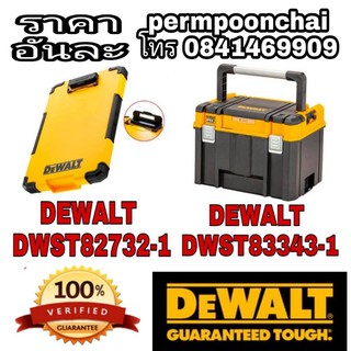 ♦️Sale♦️DEWALT DWST82732-1 และ DEWALT DWST83343-1 ของแท้100%