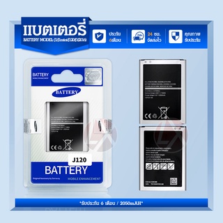 ลองเข้ามาดูสินค้า Batterry​ samsung​ J1/J1mini/J120 J1(2016) แบตเตอรี่โทรศัพท์มือถือ​ ซัมซุง​ 💥รับประกัน​6​เดือน​