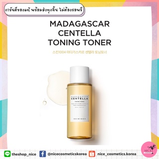 🇰🇷พรีมาให้แล้ว 🇰🇷 💧โทนเนอร์สูตรอ่อนโยน 👉🏻 SKIN1004 Madagascar Centella Toning Toner