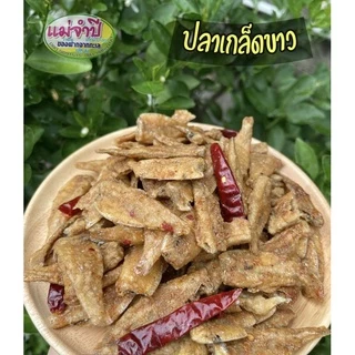 ปลาเกล็ดขาวกรอบปรุงรส อร่อย รสกลมกล่อม #ปลาเกล็ดขาว #ปลากรอบ #อาหารทะเล #อาหารทะเลแห้ง #ขนม