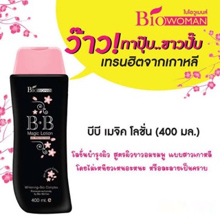 Bio-Woman BB Magic Lotion / ไบโอ-วูเมนส์ บีบี เมจิค โลชั่น400มล.