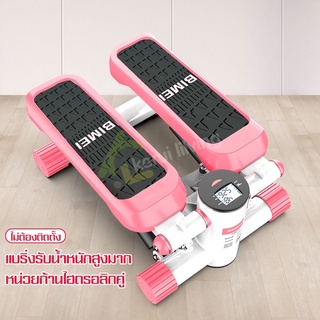 เครื่องออกกำลังกาย Mini Stepper เครื่องออกกำลังกาย​แบบเดิน มินิสเต็ปเปอร์ เครื่องบริหารต้นขา เอว น่อง เพิ่มความแข็งแรง