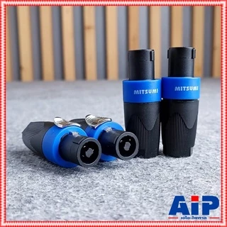 แพ็ค4อัน MITSUMI SPEAKON ไม่มีหาง สีน้ำเงิน กดล็อค speakon สเปคคอน ตัวผู้ แจ็คสเปคคอน สเปคคอนตู้ลำโพง เอไอ-ไพศาล
