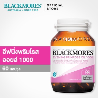 Blackmores Evening Primrose Oil (EPO) 60 เม็ด อาหารเสริมผู้หญิงในวัยทอง อาการปวดประจำเดือนและไมเกรน ไมเกรน