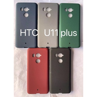 สําหรับ HTC U11 Plus 2017 6 นิ้ว บางพิเศษ หินทราย เคลือบ ความรู้สึก นิ่ม เคส เคสโทรศัพท์