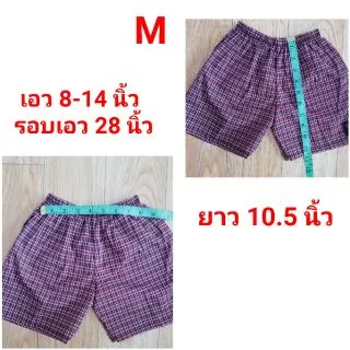 กางเกง บ๊อ​กเซอร์​💥 เด็ก 💥S, M, L Boxer