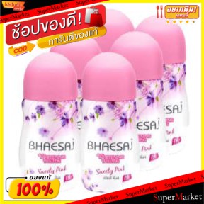 ✨นาทีทอง✨ เภสัช โรลออน กลิ่นสวีทตี้ พิงค์ ขนาด 35ml ยกแพ็ค 6ขวด BHAESAJ SWEETY PINK ROLLON ระงับกลิ่นกาย