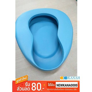 หม้อนอนพลาสติก Bedpan ขนาดใหญ่B-02