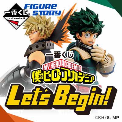 [Ichiban Kuji] My Hero Academia Let's Begin! (โมเดล)(งานจับฉลาก)(ของแท้)(ล๊อตJP)