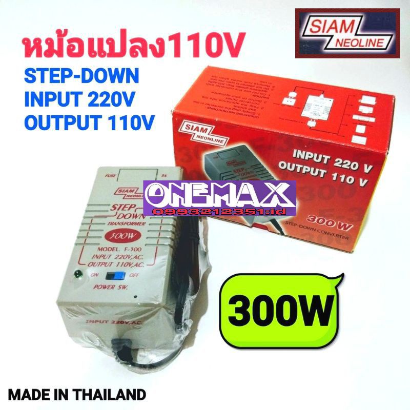 adaptor หม้อแปลงไฟ  Stepdown 220v to 110V SIAM NEOLINE 300w Stepdown หม้อแปลงไฟฟ้าเข้า 220 V เป็น 11