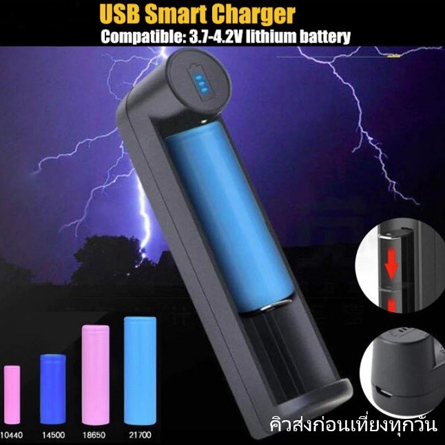 USB Smart Battery Charger 3.7-4.2V 1xSlot Fast Charger เครื่องชาร์จลิเธียมแบตเตอรี่ 18650 26650 2170