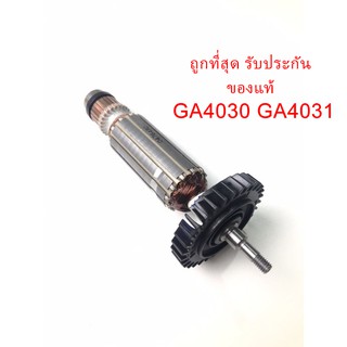 🔥รับประกันของแท้🔥 ทุ่น GA4030 GA4031 หินเจียร 4 นิ้ว มากีต้า Makita