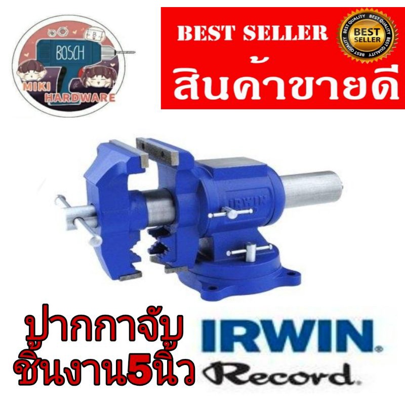 IRWIN​ ปากกาจับชิ้นงาน​5นิ้ว​ ของแท้100%