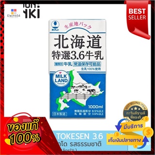 นม UHT Hokkaido Gyunyn / นม UHT Hokkaido GyunynUHT Milk Hokkaido Gyunyn / UHT Milk Hokkaido Gyunyn