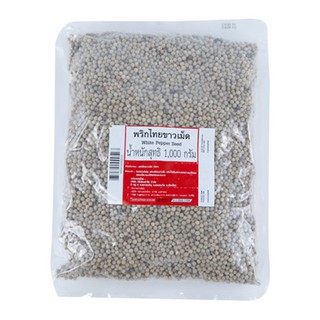 🔥สินค้าขายดี!! พริกไทยเม็ดขาว 1000 กรัม White Pepper Seeds 1000 g