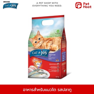 CAT n joy แคท เอนจอย อาหารสำหรับแมวโต รสปลาทู (1.2 kg)