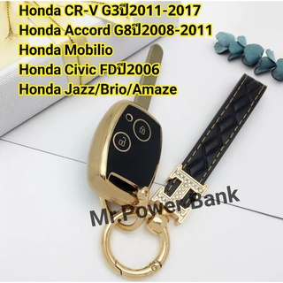 (Luxury)Case Luxury HondaJazz/Brio/Amaze/Mobilio/Civic FDปี2006/Accord G8ปี2008-2011/CR-V G3 แบบสองปุ่มหรูหราพรีเมี่ยม