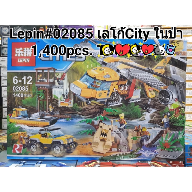 เลโก้ City Lepin 02085 ชุดในป่า จำนวน 1400ชิ้น