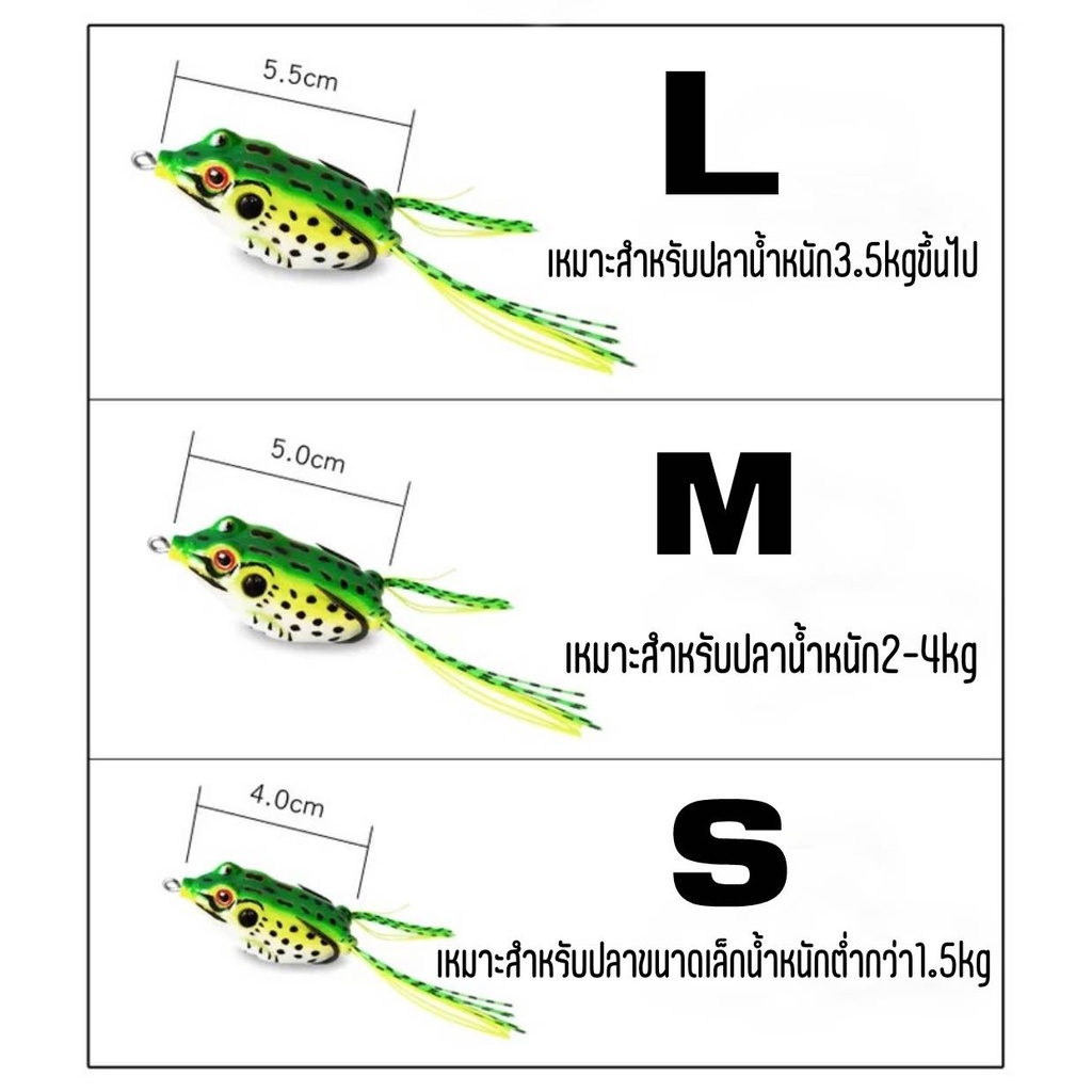 เหยื่อตกปลา กบยางพลาสติก วัสดุพลาสติกนิ่มทนทาน สินค้ามี 3 ขนาดให้เลือก S M L