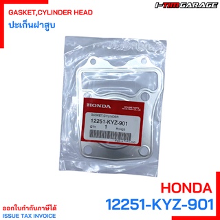 Honda Wave125 2012-2020/MSX125 ปะเก็นฝาสูบแท้  รหัส 12251-KYZ-901