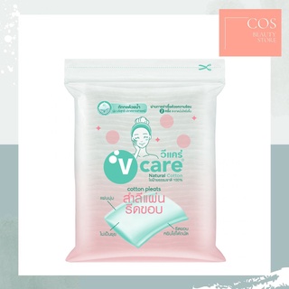 V Care Natural Cotton 100% Cotton Pleats (100 แผ่น) วีแคร์ เนเชอรัล คอตตอน สำลีแผ่นรีดขอบ