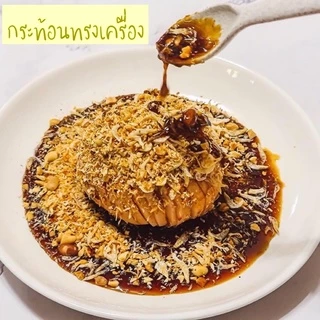 กระท้อนสด📍ทรงเครื่อง(ขายเป็นชุด) จากร้านบุ๋มกระท้อนทรงเครื่อง