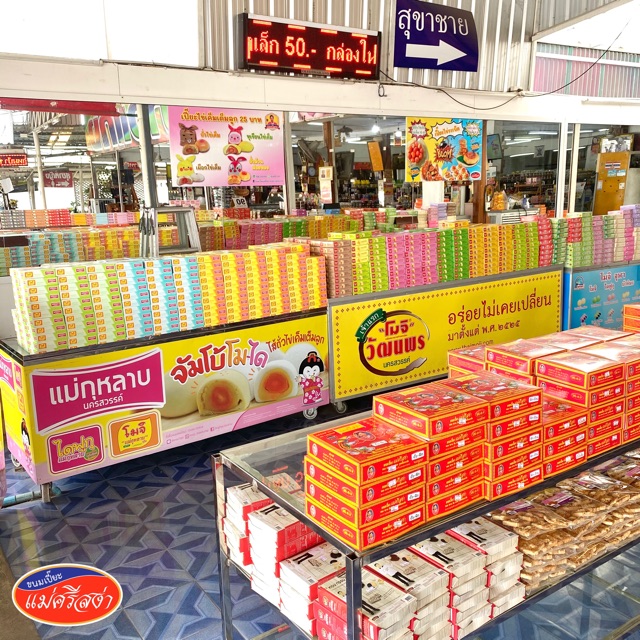 ขนมเปี๊ยะโบราณ (ขนาดใหญ่) แม่ศรีสง่า ไส้ถั่ว-ฟัก-ไข่เค็ม น้ำหนัก 480 กรัม