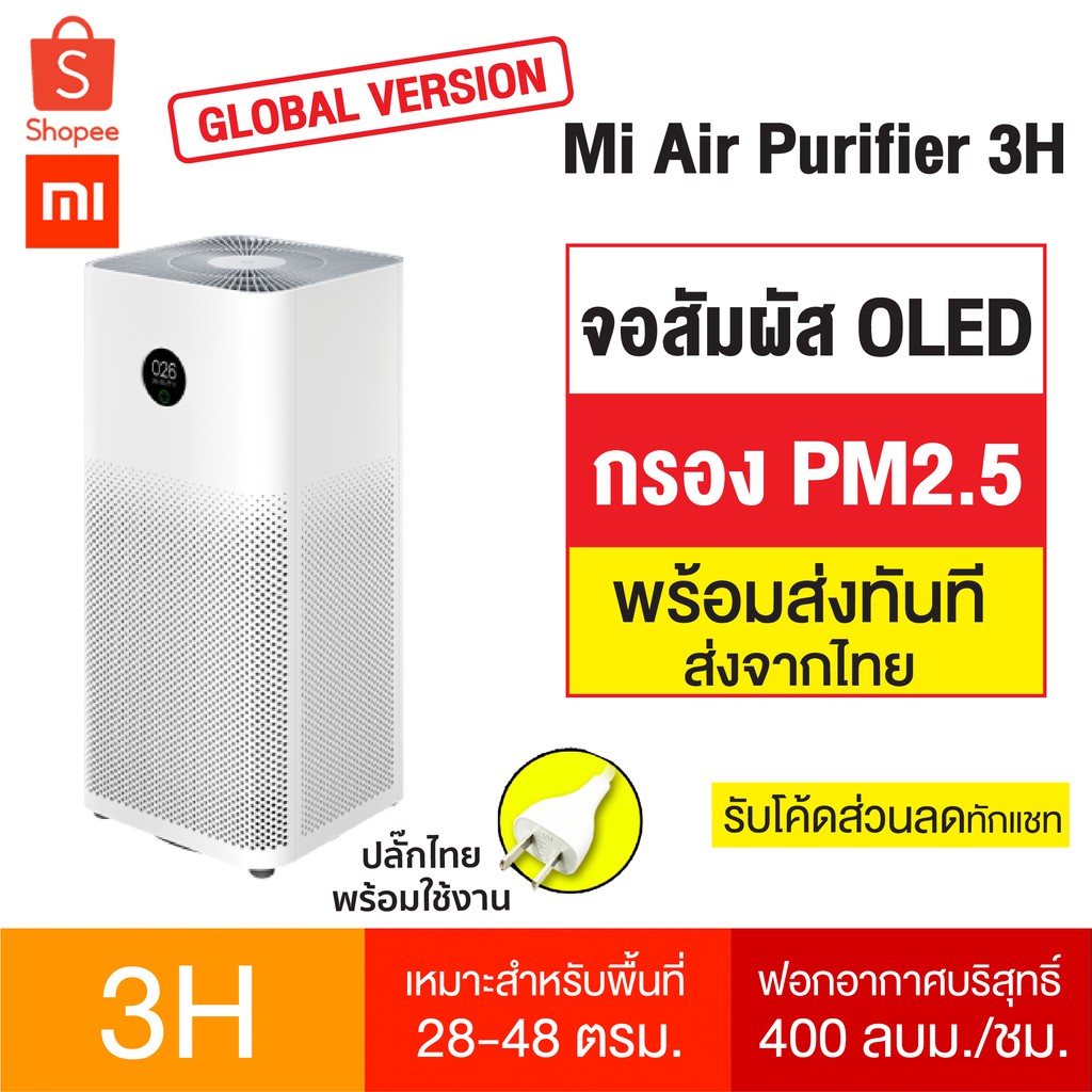 ฟอก อากาศ Google Home Mi ออก ETAX ได้] พร้อมส่ง เครื่องฟอกอากาศ