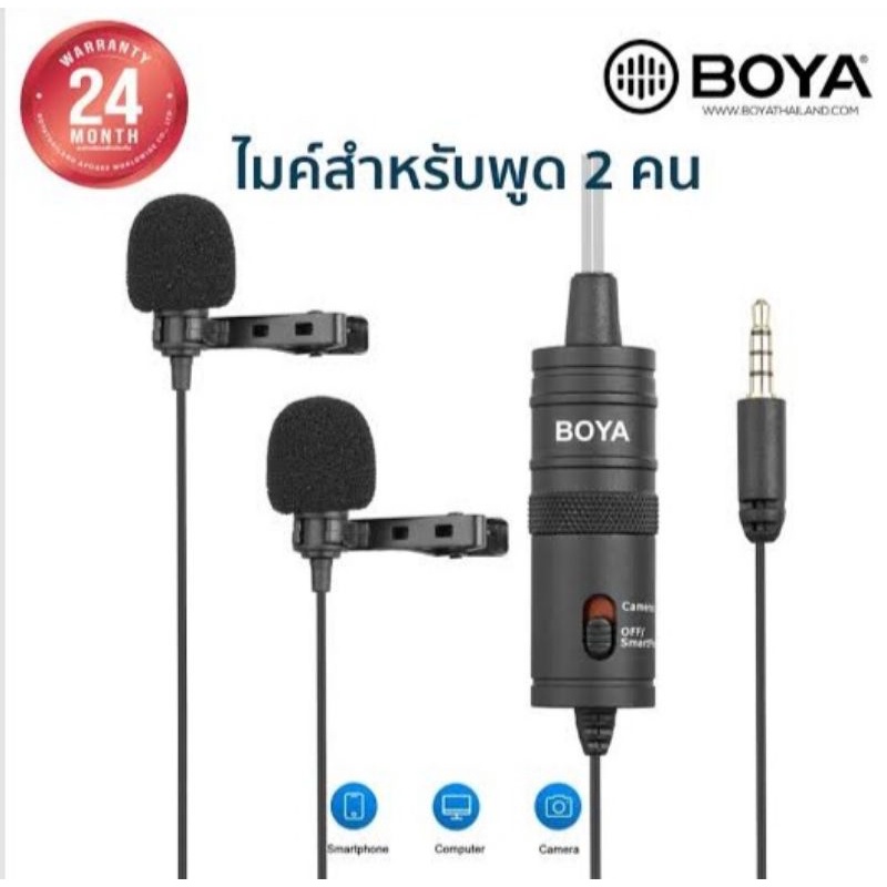 Boya By-M1DM 2ไมโครโฟน