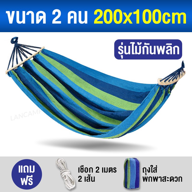 LANCAMP เปลญวน เปลผูกนอน เปลสนาม แขวน ระบายอากาศ รับน้ำหนักได้เยอะ ทนทาน ราคา ถูกที่สุด ดีลบีเคเค แกลเลอรีภาพที่ 9