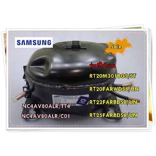 อะไหล่ของแท้/คอมเพลสเซอร์ตู้เย็นซัมซุง/NC4AV80ALR/C01/SAMSUNG/CMP,COMP,REFRIGERATOR,R600A/รุ่น RT20M301BGS/ST/RT20FARWD