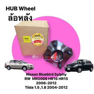 ดุมล้อหลัง NISSAN NIS 3B1005 Bluebird Sylphy ,  Cube 1.5 , Tiida 1.5 , 1.8 เทียบ  43202-ED000  43202-1J60A