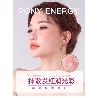 PONY ENERGY บลัชออน 6 สี