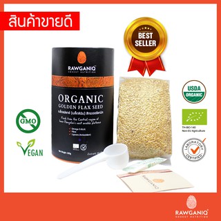 เมล็ดแฟลกซ์สีทองออร์แกนิค (แบบเต็มเมล็ด ยังไม่ผ่านการบด) 300g Organic Golden Flax Seed (Whole Seed) USDA,EU certified