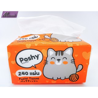 ทิชชู่ Poshy 240 แผ่น